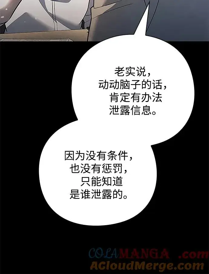 《武器锻造者》第43话图29