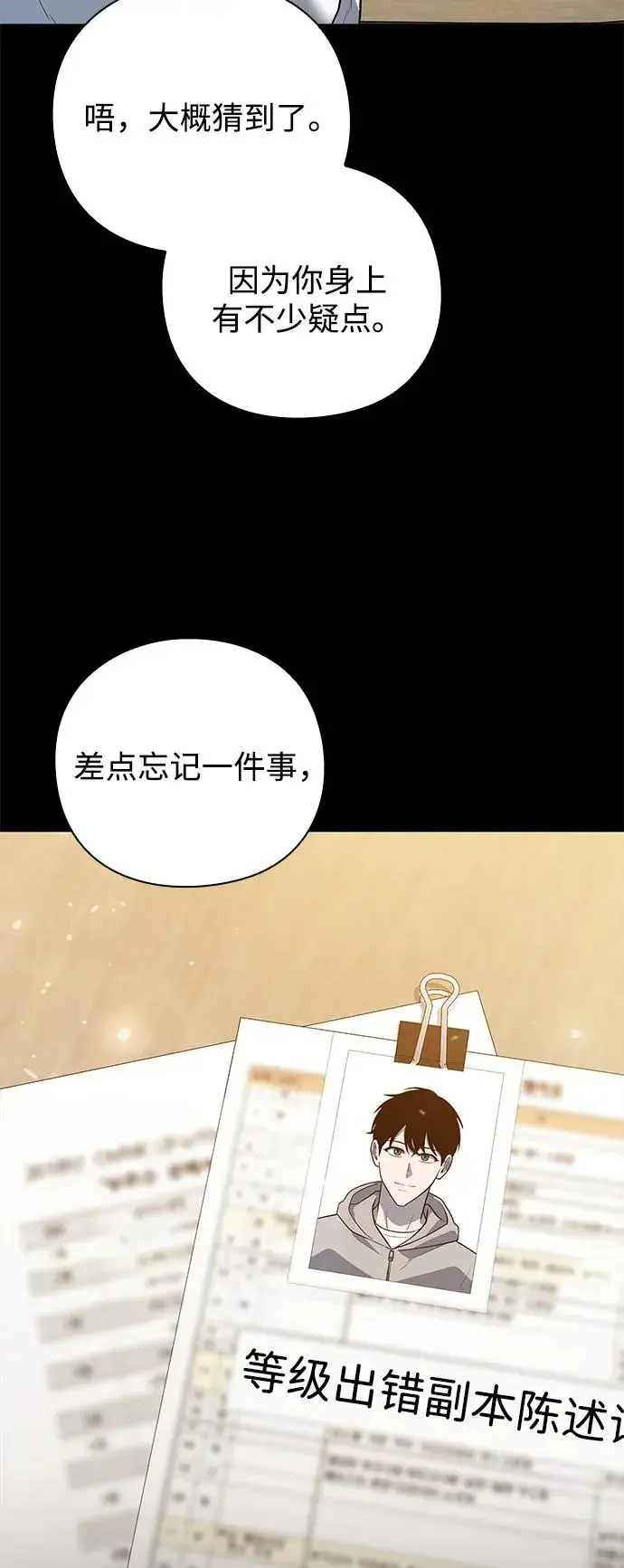 《武器锻造者》第43话图31
