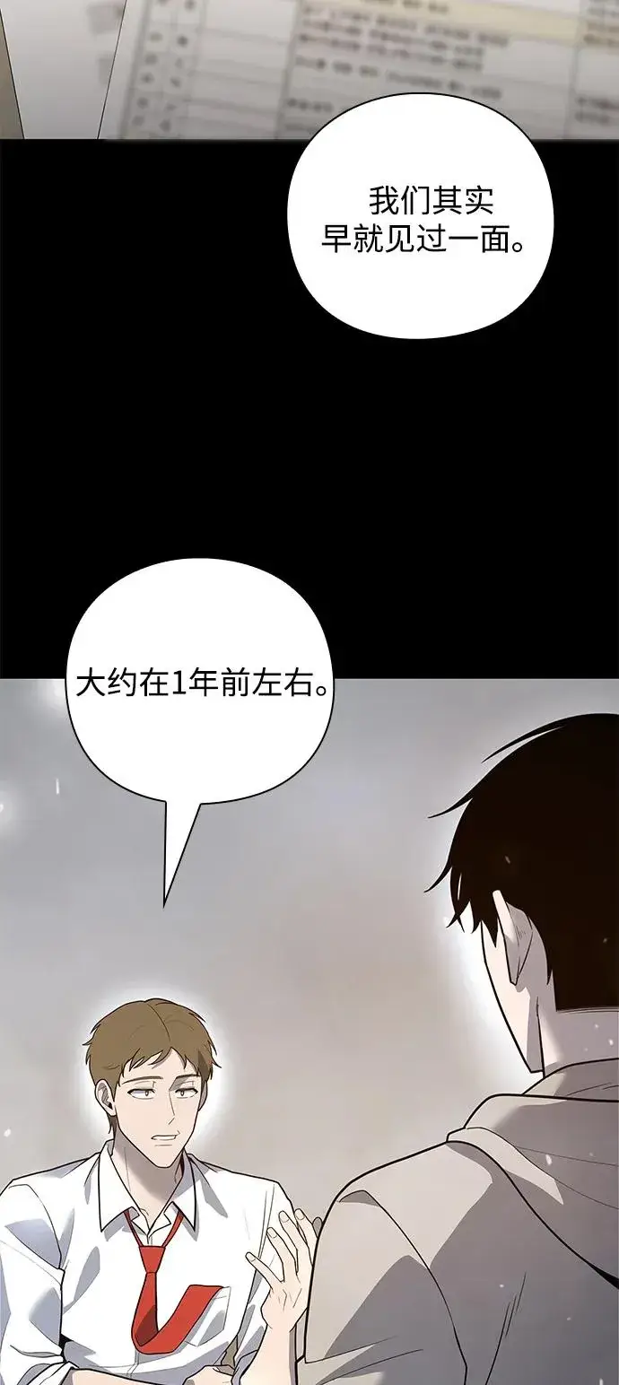《武器锻造者》第43话图32