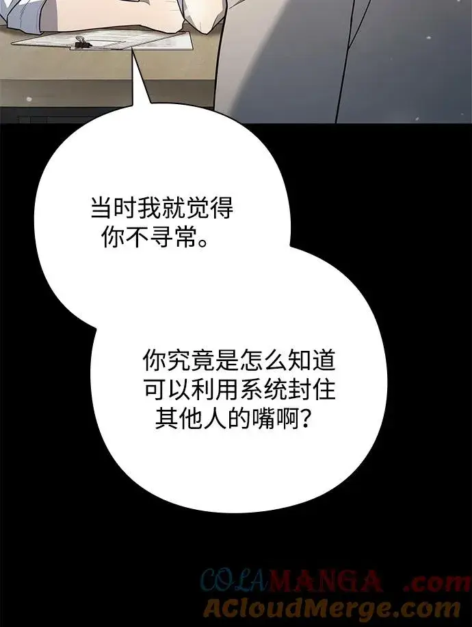 《武器锻造者》第43话图33