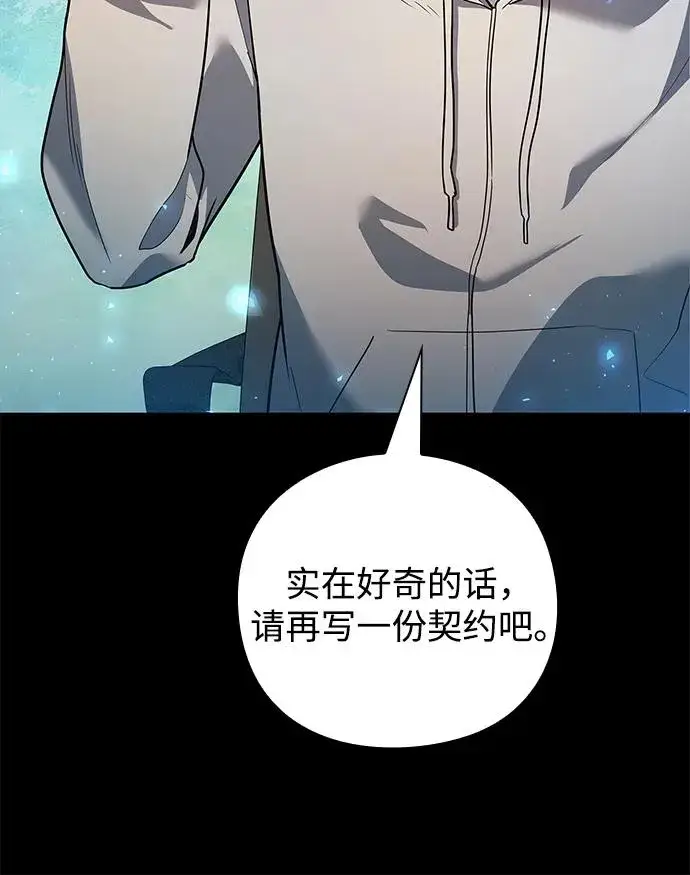 《武器锻造者》第43话图36