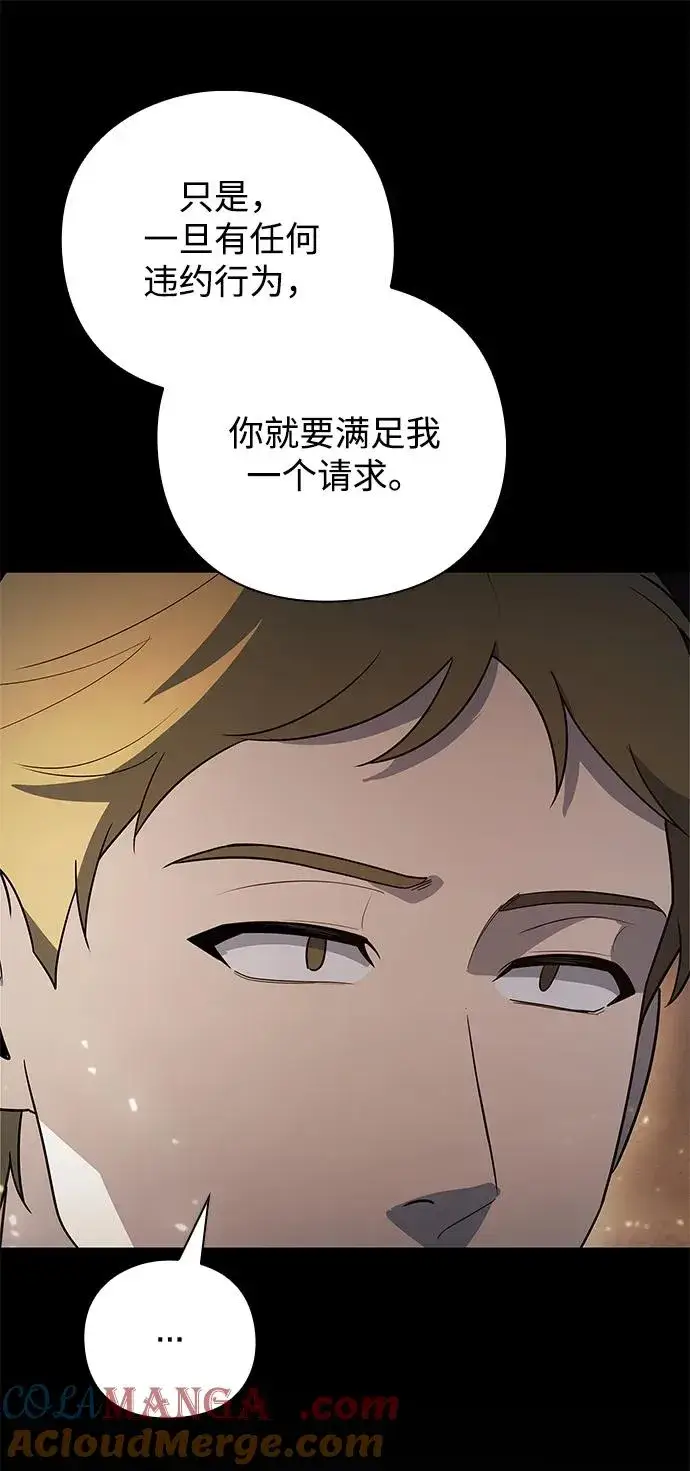 《武器锻造者》第43话图37