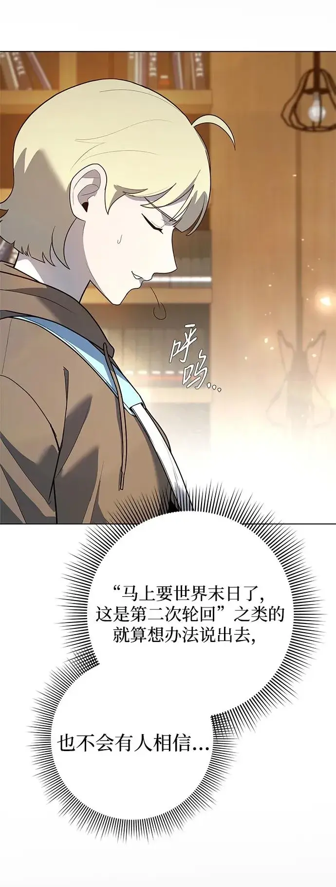 《武器锻造者》第43话图39