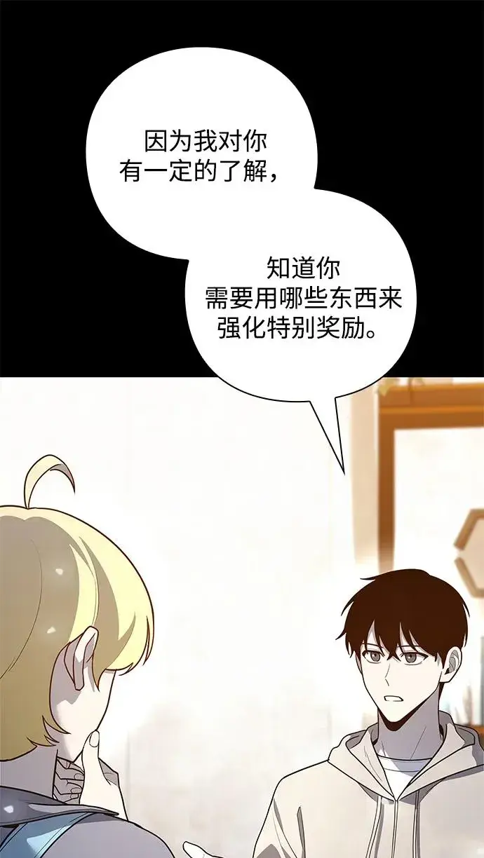 《武器锻造者》第43话图44