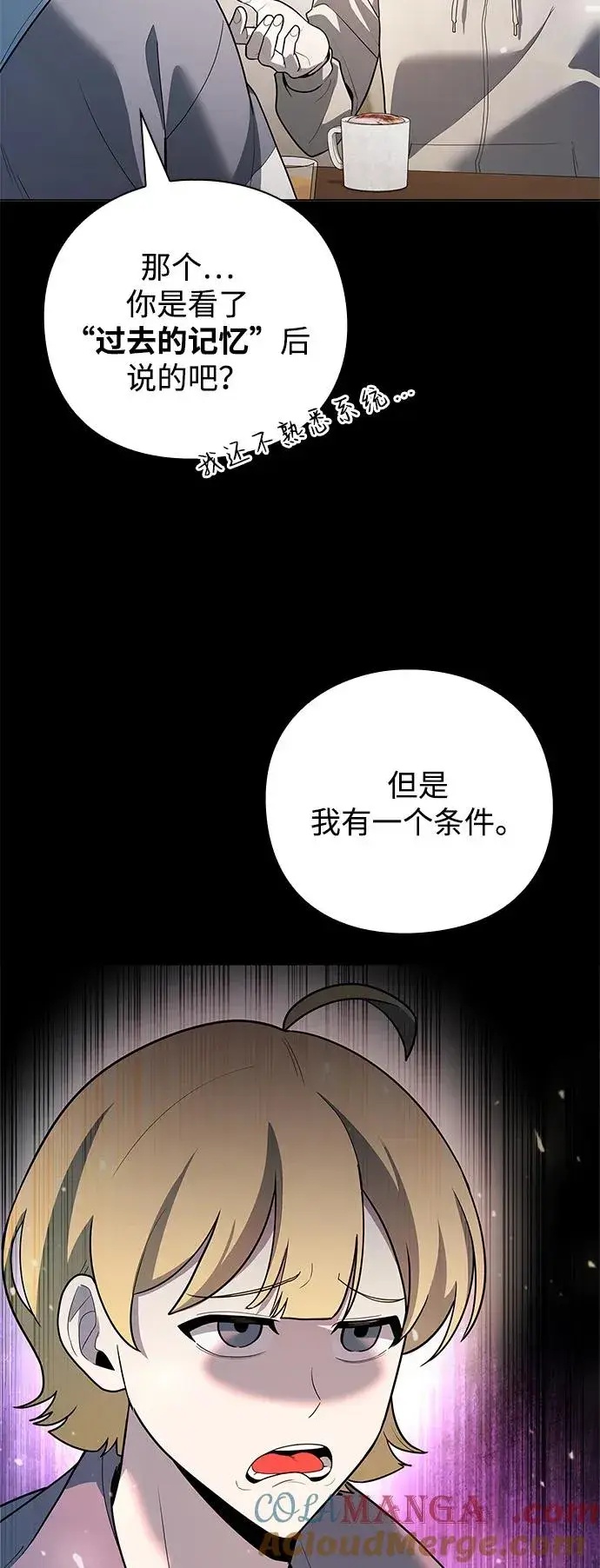 《武器锻造者》第43话图45