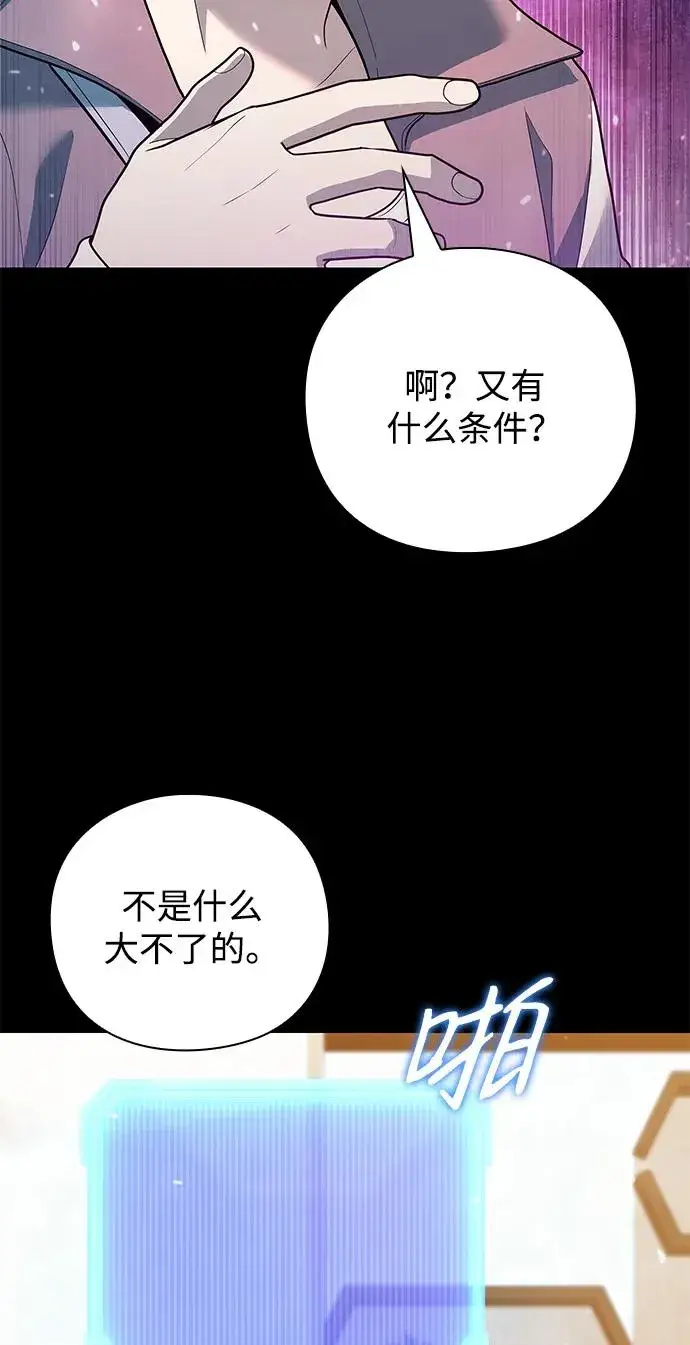 《武器锻造者》第43话图46