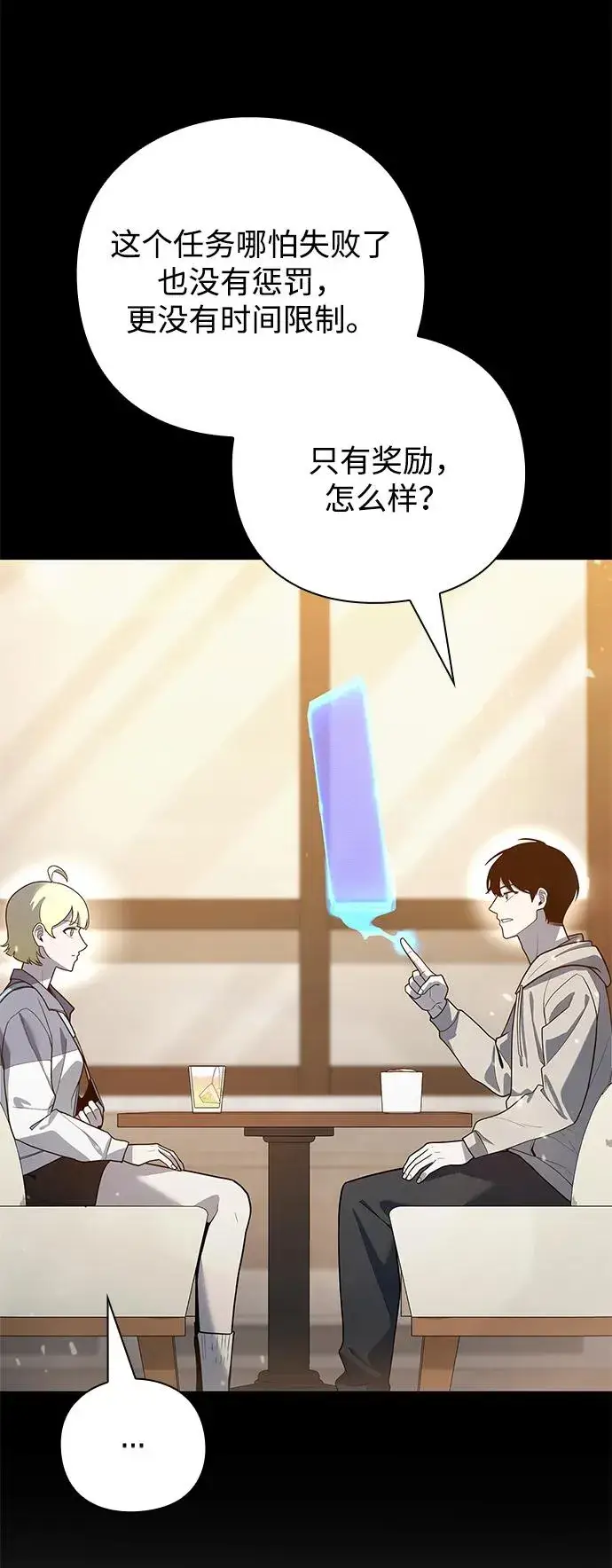 《武器锻造者》第43话图48
