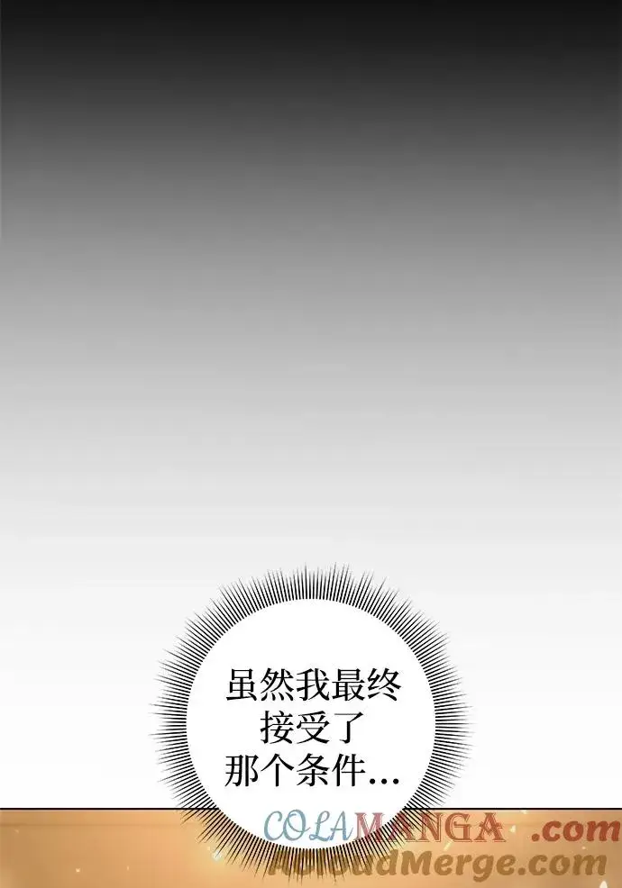 《武器锻造者》第43话图49