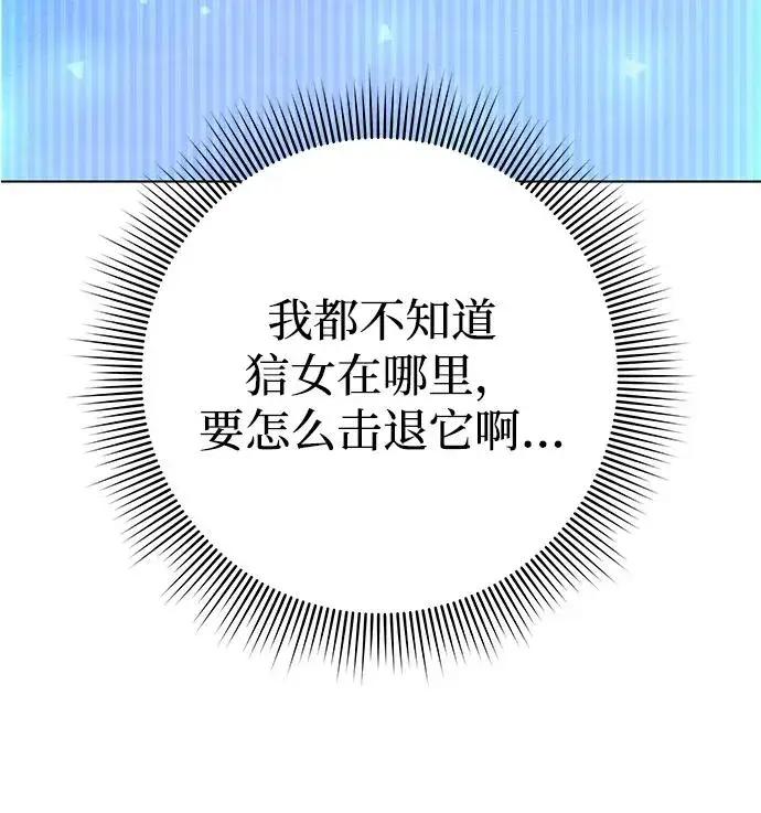 《武器锻造者》第43话图52