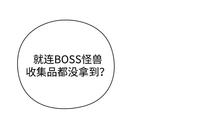 《武器锻造者》第43话图56
