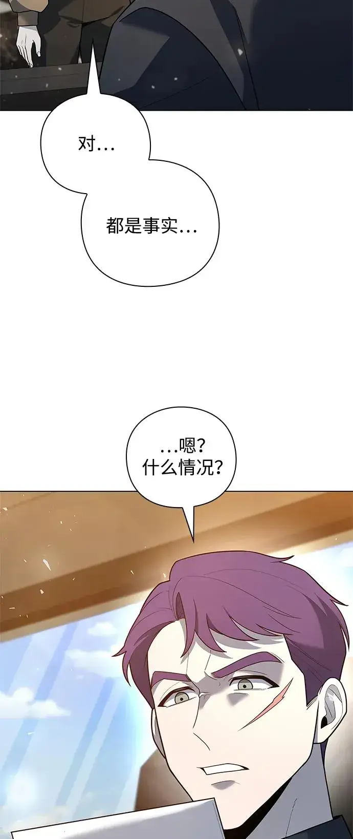 《武器锻造者》第43话图59