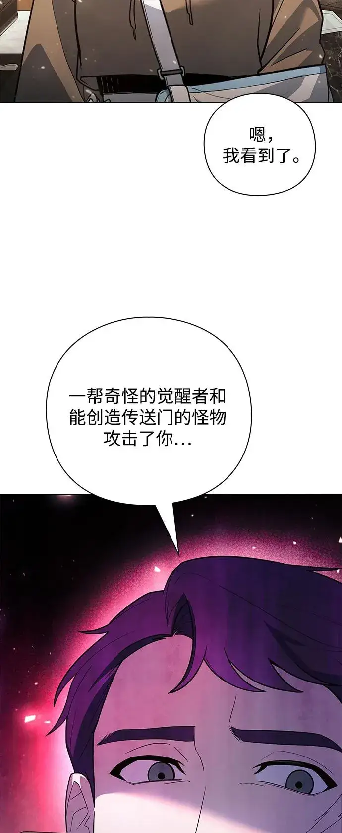 《武器锻造者》第43话图6