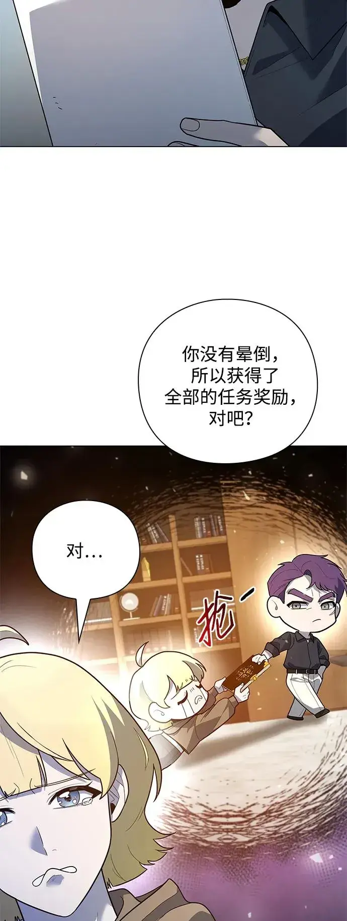 《武器锻造者》第43话图60