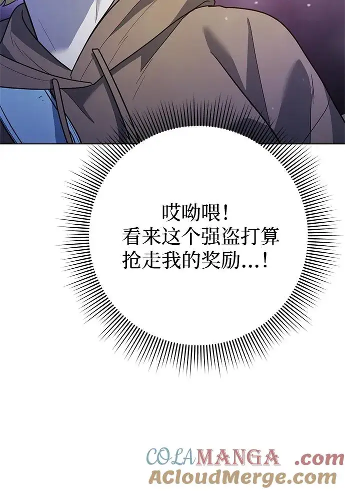 《武器锻造者》第43话图61