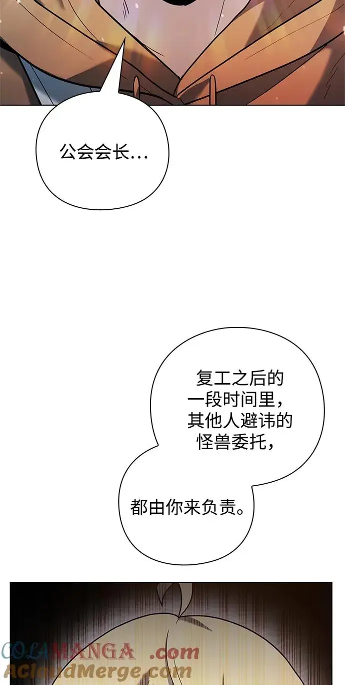 《武器锻造者》第43话图69