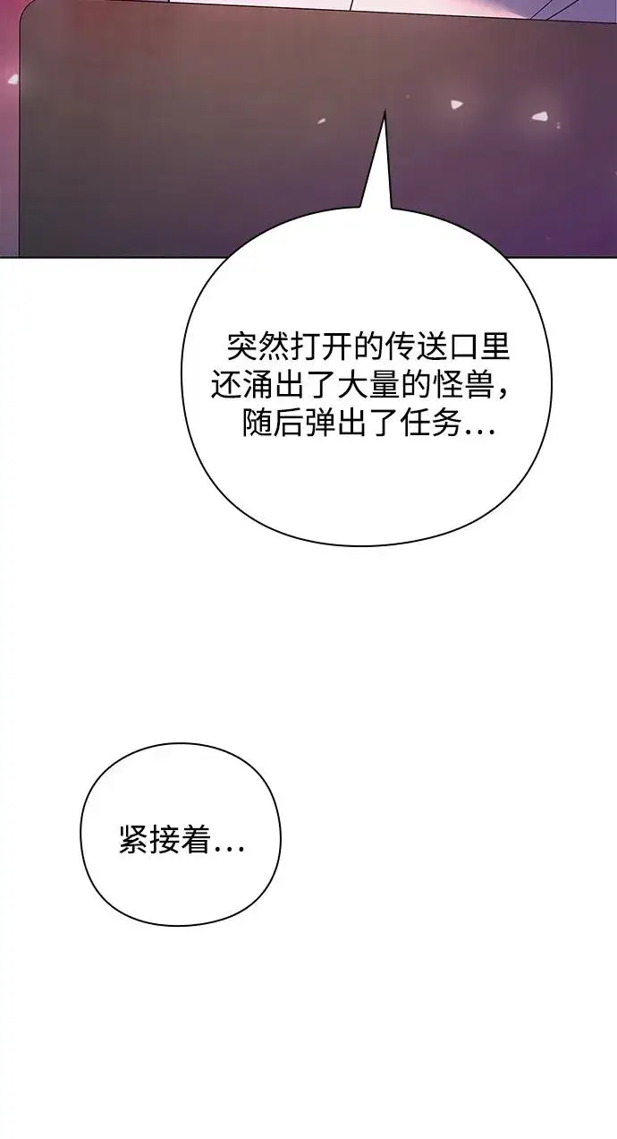 《武器锻造者》第43话图7