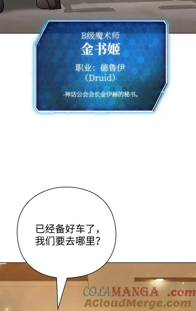 《武器锻造者》第43话图73