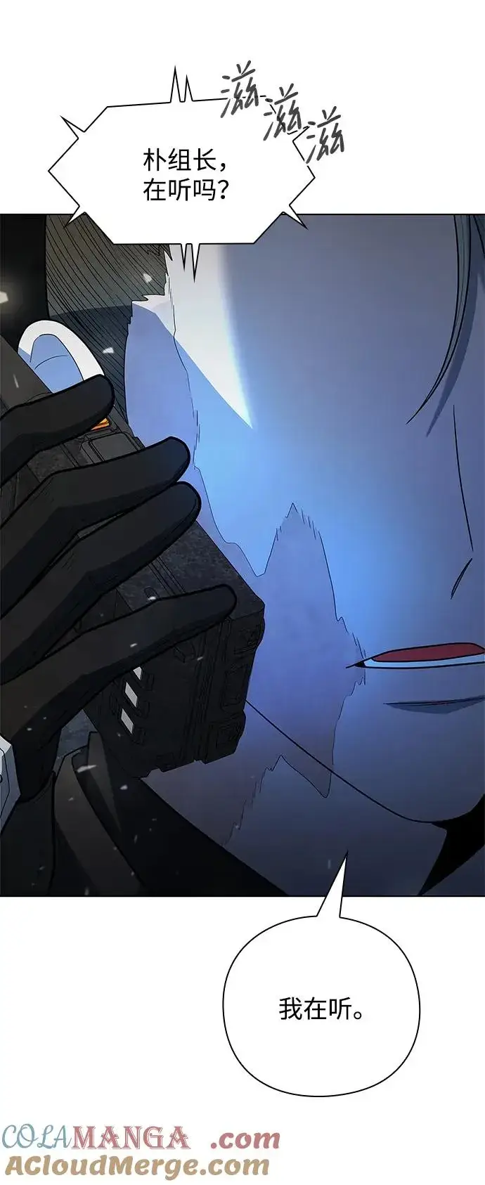 《武器锻造者》第43话图81