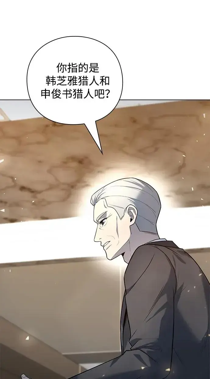 《武器锻造者》第43话图84