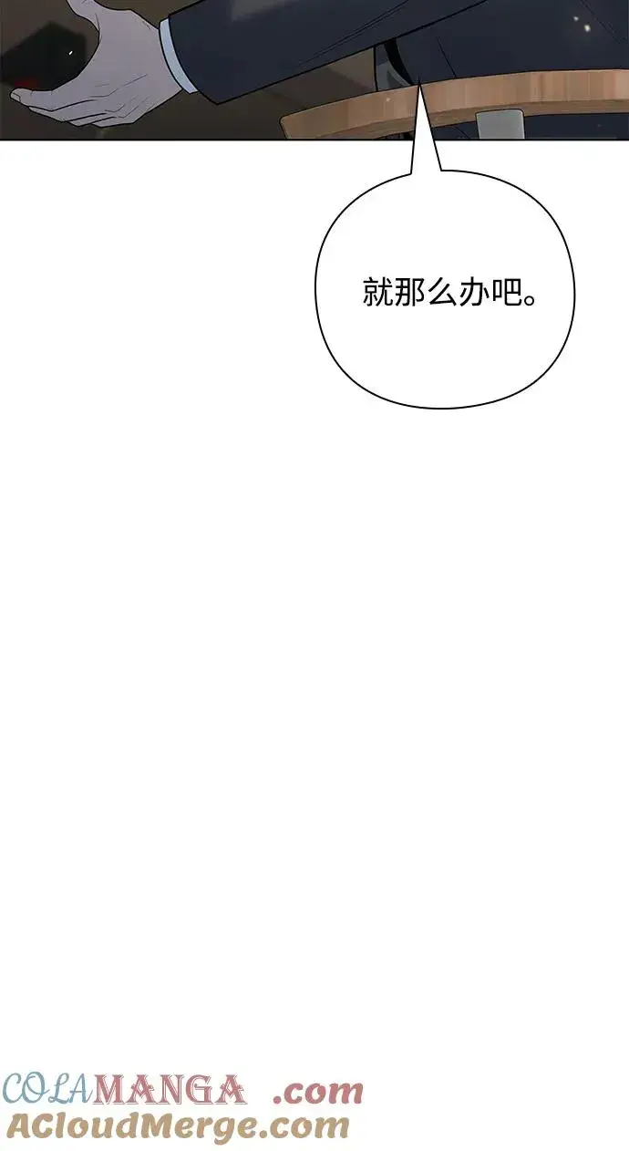 《武器锻造者》第43话图85