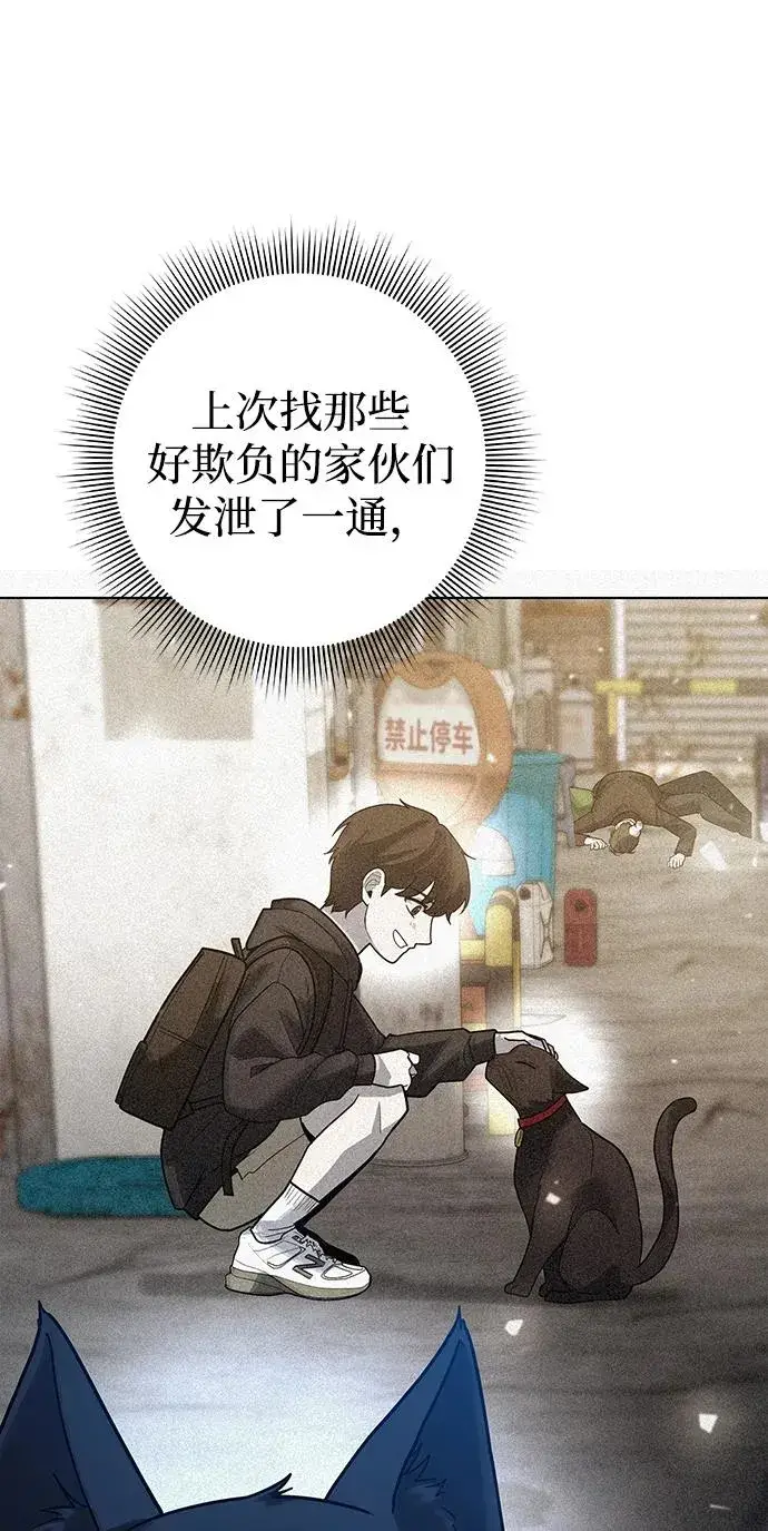 《武器锻造者》第43话图87