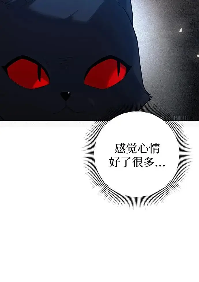 《武器锻造者》第43话图88