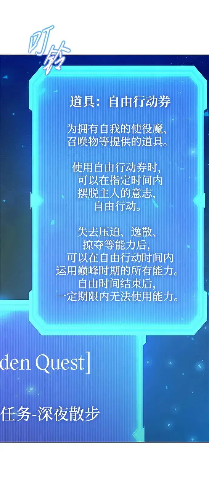 《武器锻造者》第43话图92