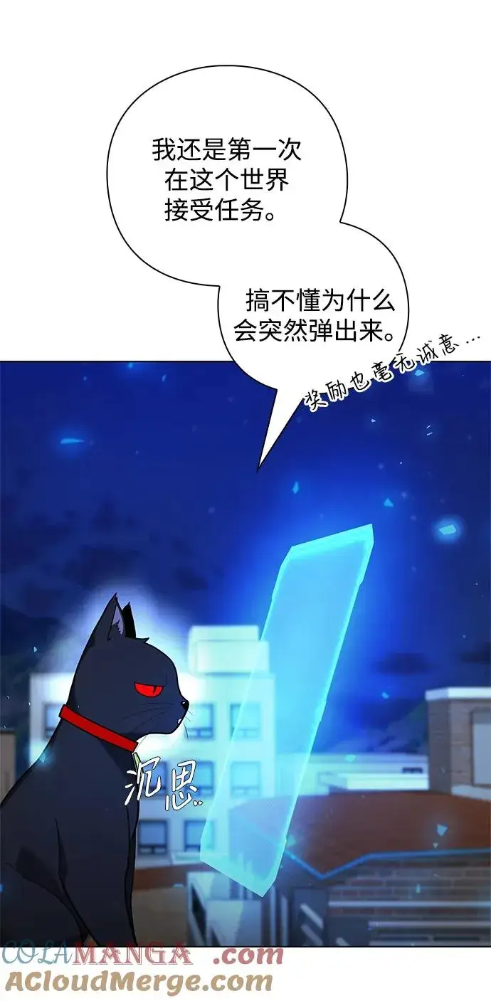 《武器锻造者》第43话图93