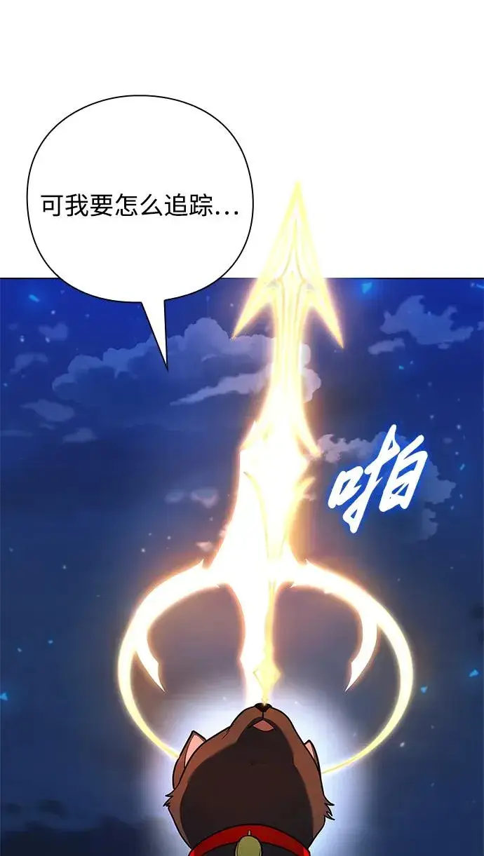 《武器锻造者》第43话图95