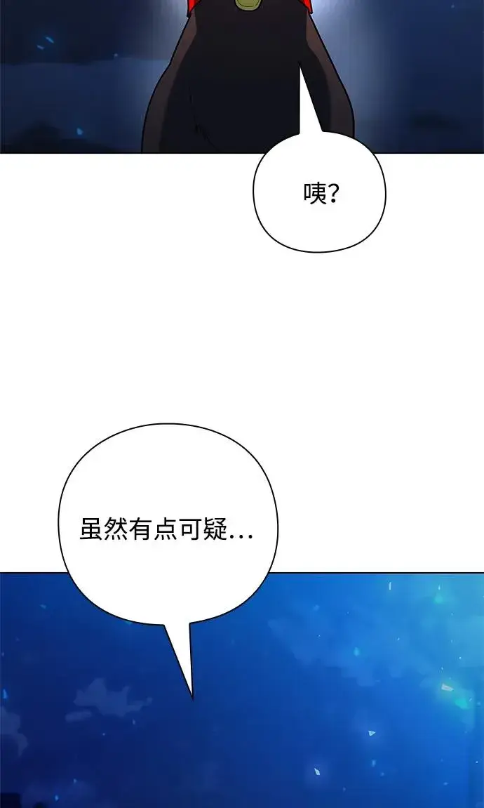 《武器锻造者》第43话图96