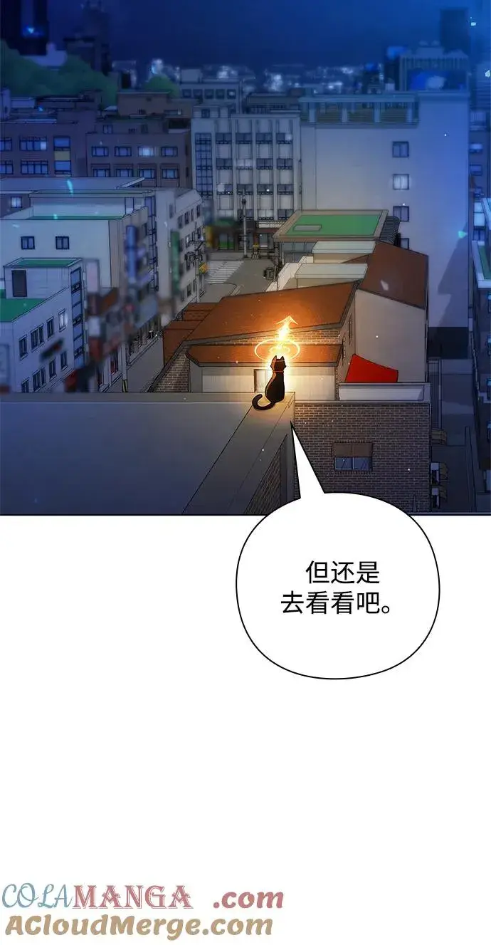 《武器锻造者》第43话图97