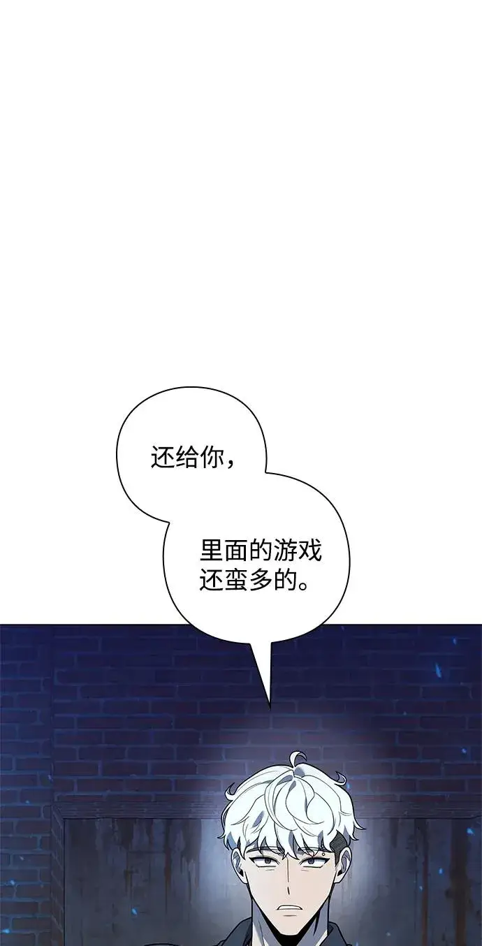 《武器锻造者》第43话图98