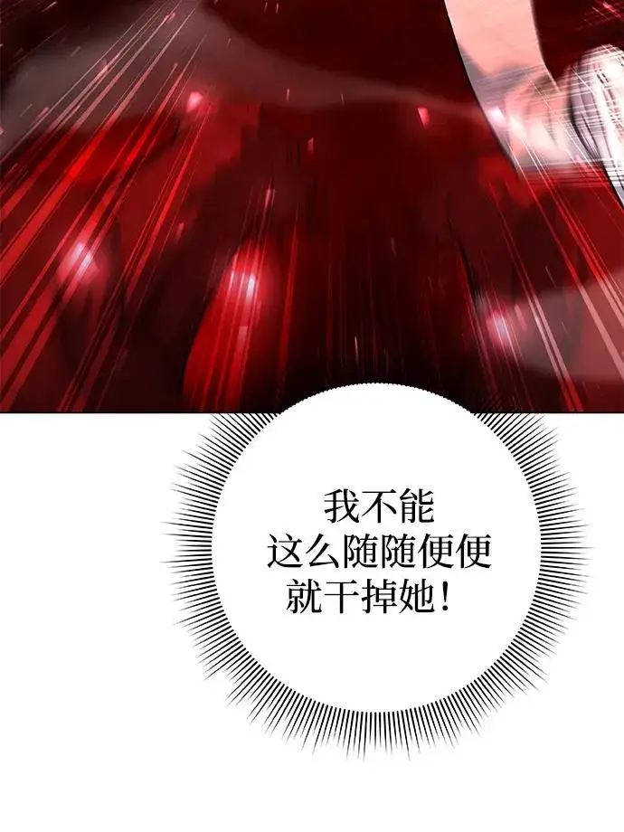 《武器锻造者》第44话图100