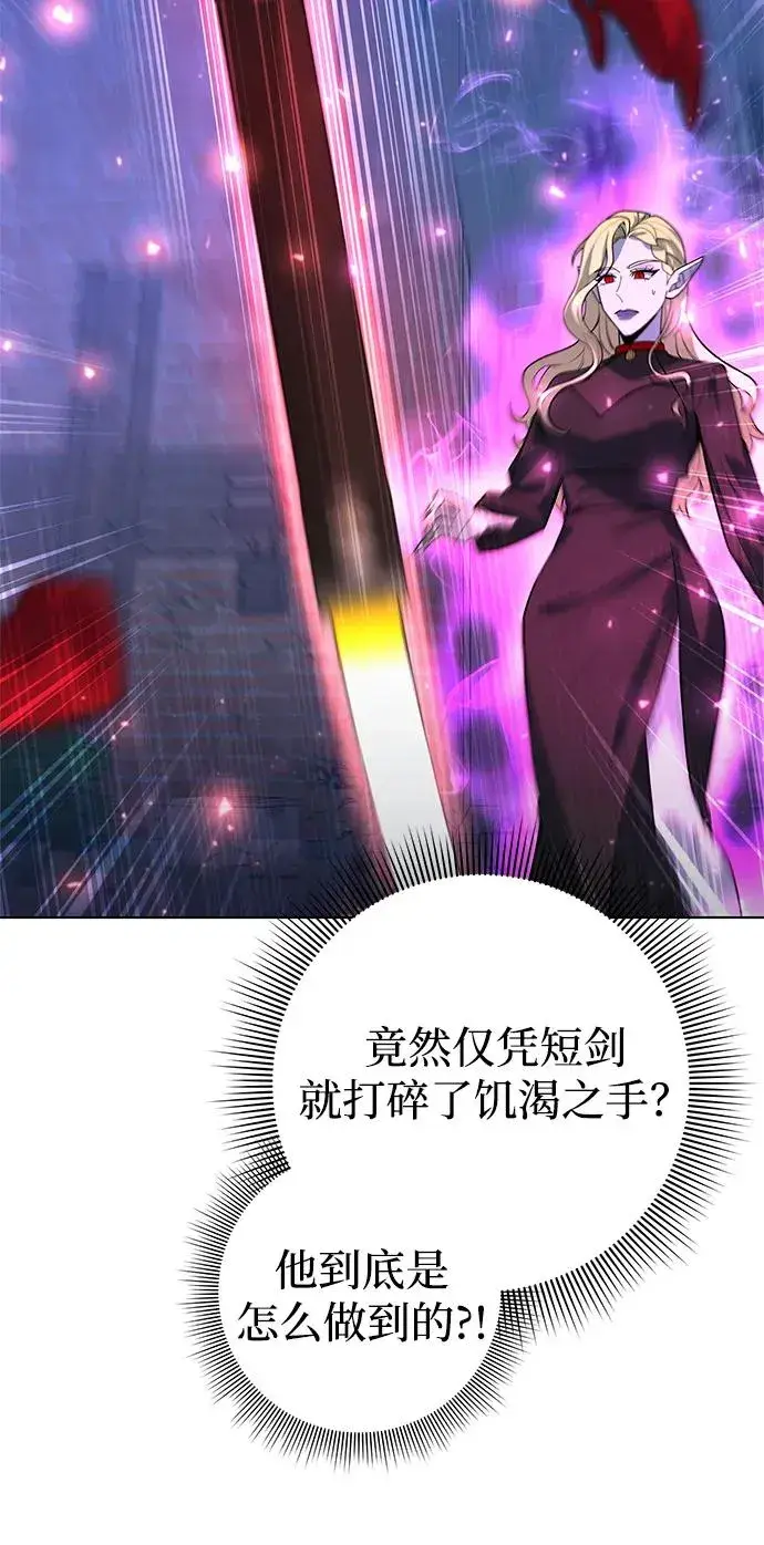 《武器锻造者》第44话图103