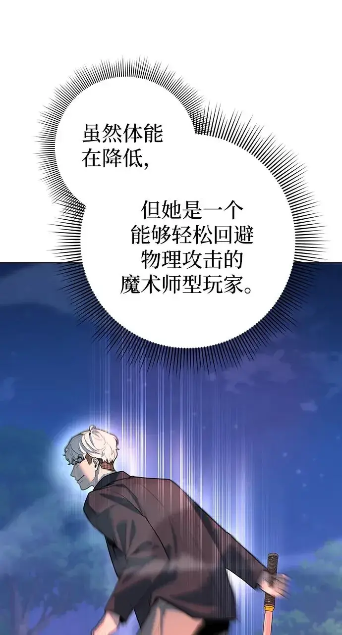 《武器锻造者》第44话图108