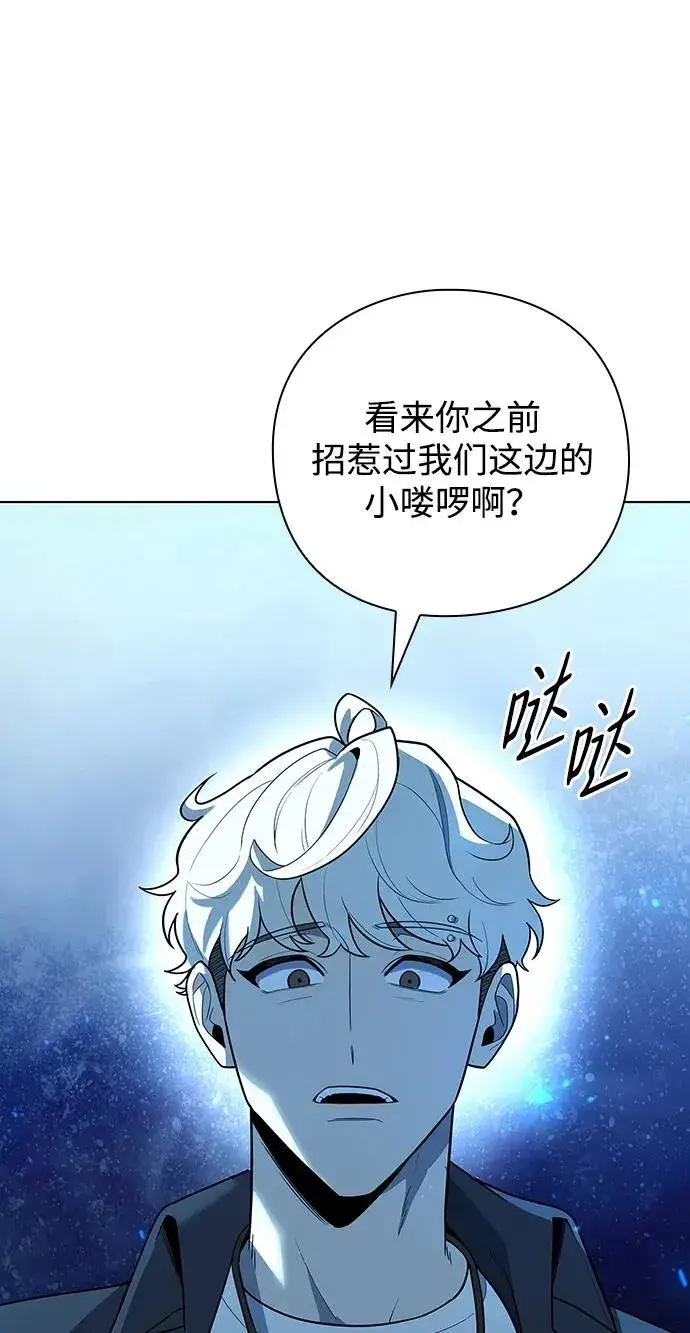 《武器锻造者》第44话图11