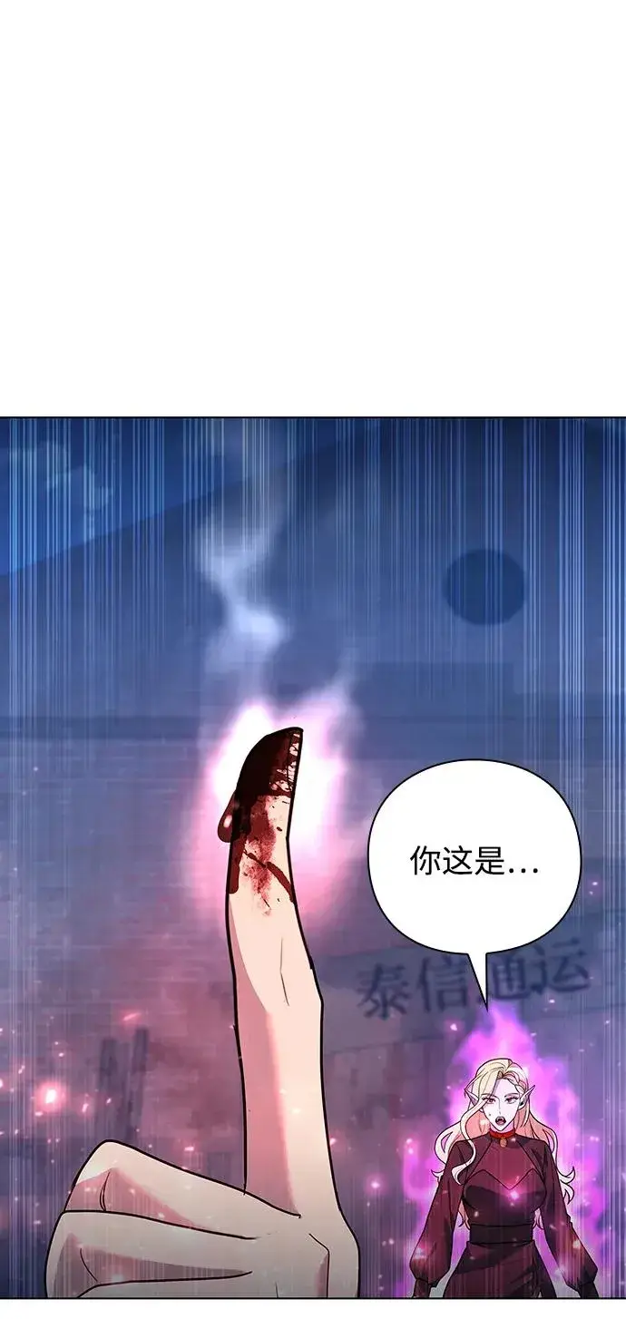 《武器锻造者》第44话图112