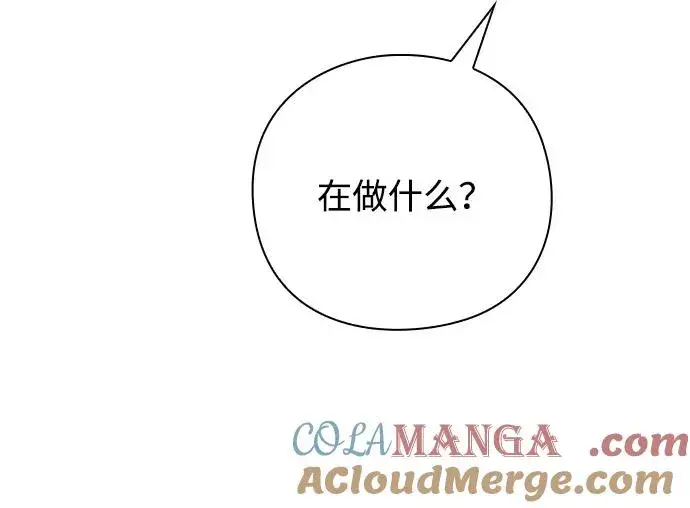 《武器锻造者》第44话图113