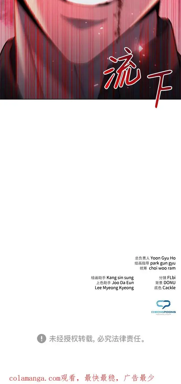 《武器锻造者》第44话图118