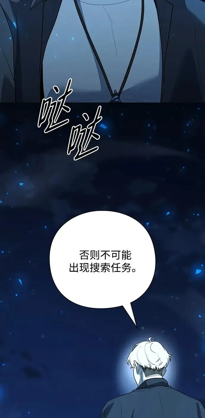 《武器锻造者》第44话图12