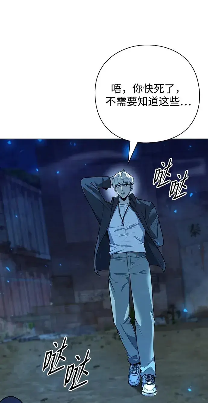 《武器锻造者》第44话图14