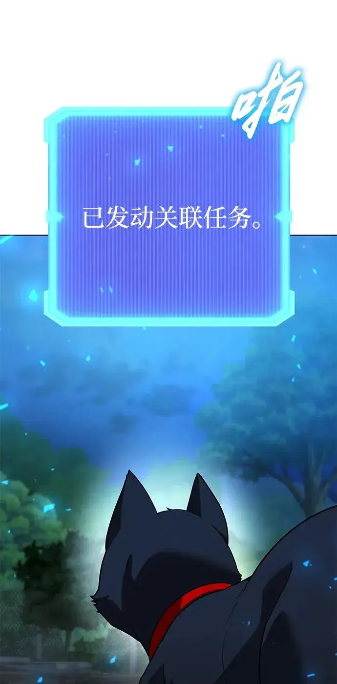 《武器锻造者》第44话图18