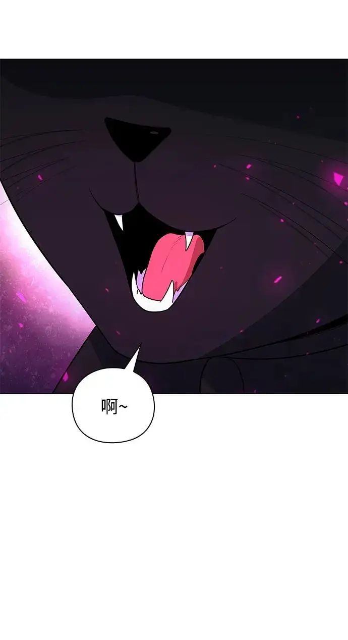 《武器锻造者》第44话图24