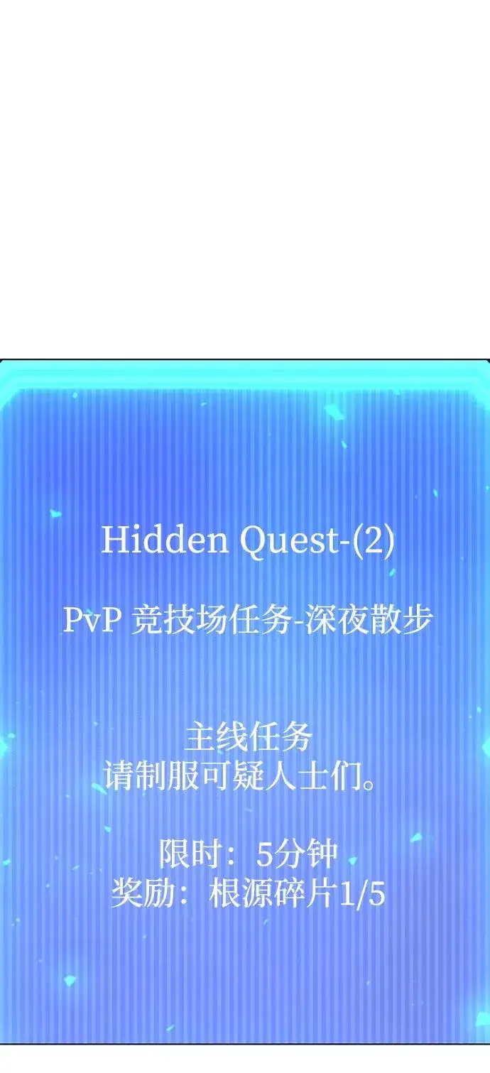《武器锻造者》第44话图30