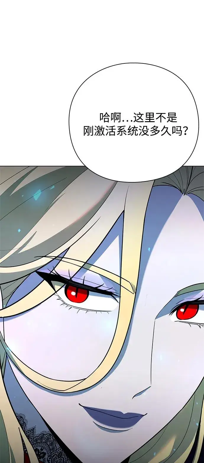 《武器锻造者》第44话图31