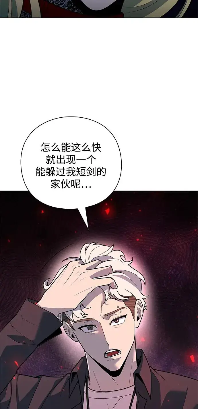 《武器锻造者》第44话图32