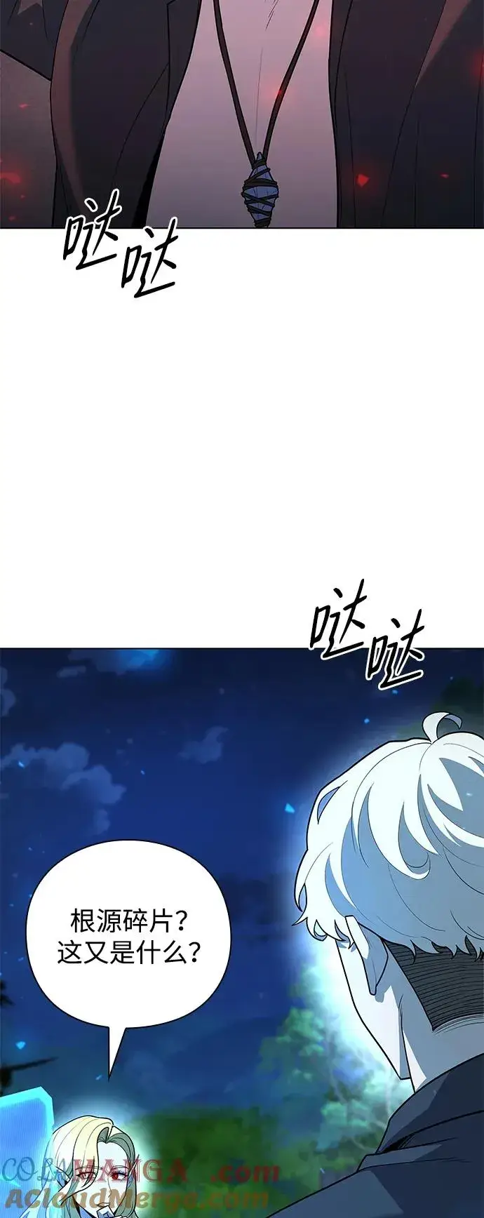 《武器锻造者》第44话图33