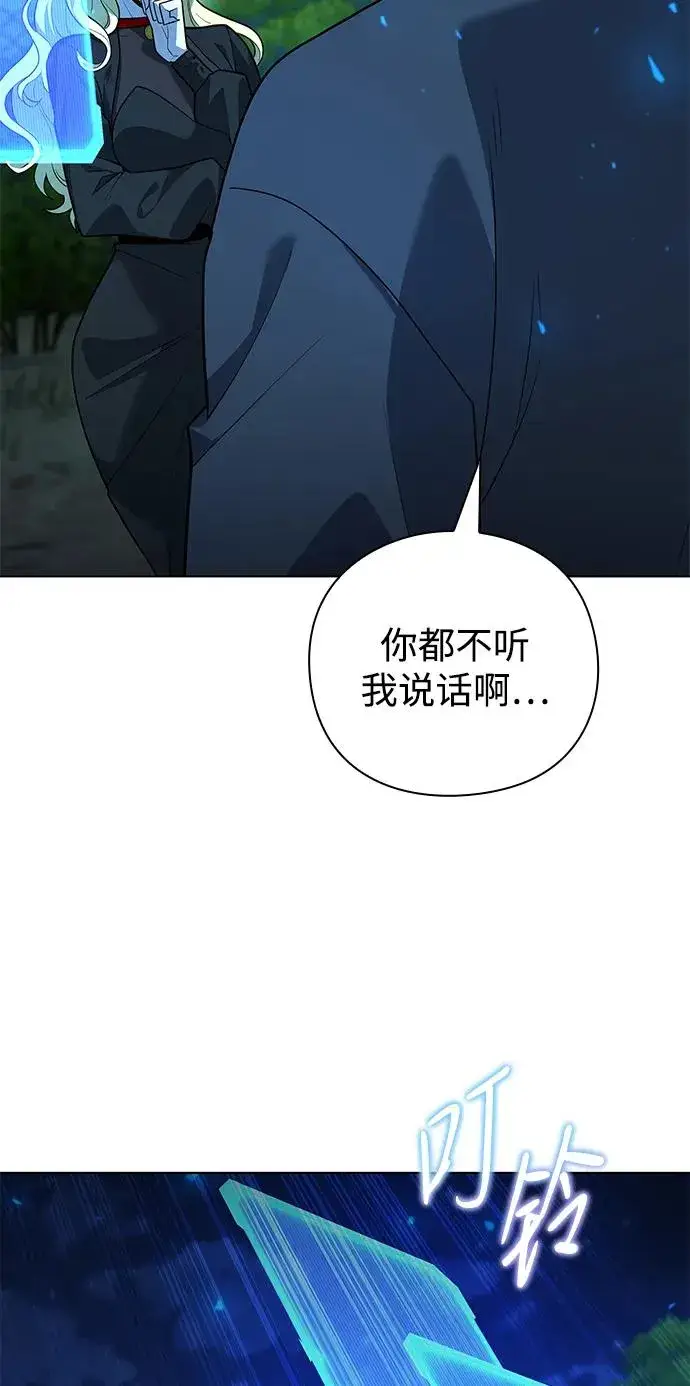 《武器锻造者》第44话图34
