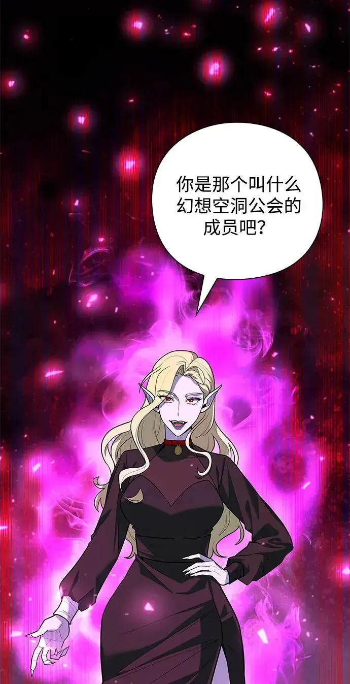 《武器锻造者》第44话图38