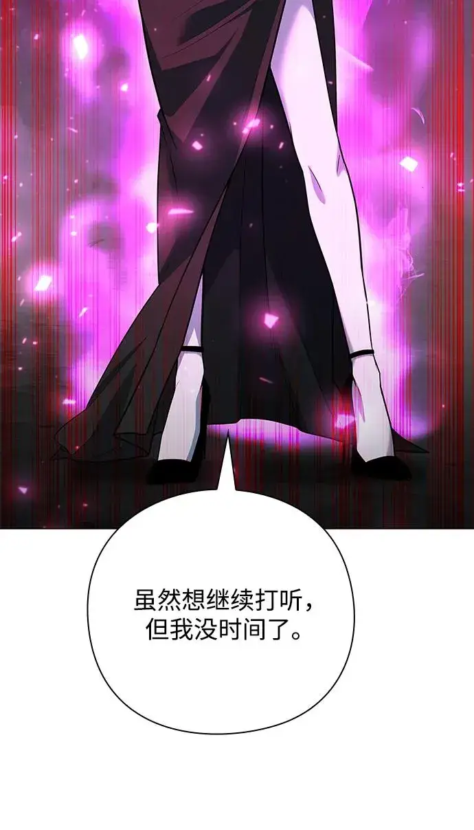 《武器锻造者》第44话图39